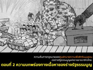 coup cartoon ep2
