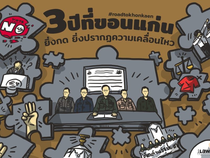 ร่าง พ.ร.ป.ศาลรัฐธรรมนูญ: ห้ามวิจารณ์และให้อำนาจแก้ ‘เดดล็อคทางการเมือง’