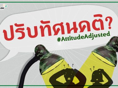 Attitude-adjustment01