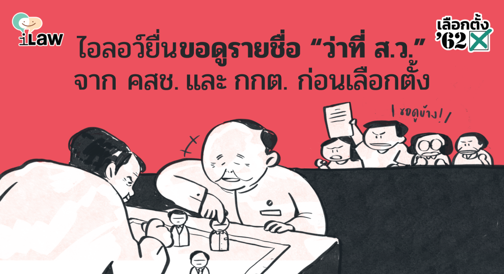 (KZ)-ยื่นหนังสือ-2