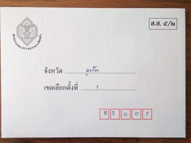 Cast Vote by Post