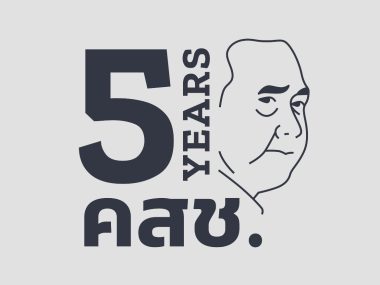 5 years NCPO