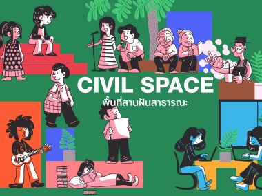 Civil Space Project