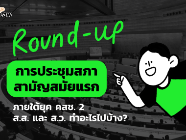 Round-up The Parliament First Session-How did MPs and Senates do?