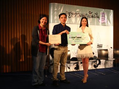 the Winner of Proposal of the Constitution Contest