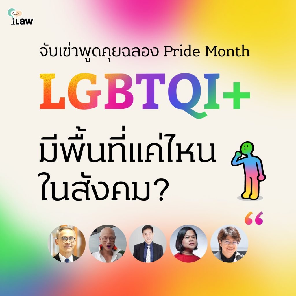 Pride Month Seminar