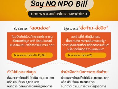 Draft NPO Bill