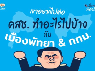Bangkok and Pattaya election comic