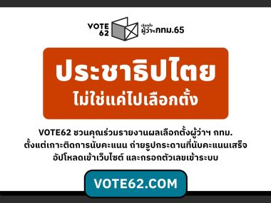 vote62.com