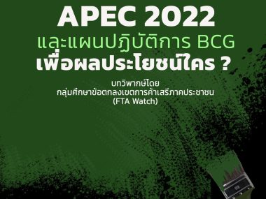 APEC and BCG plan