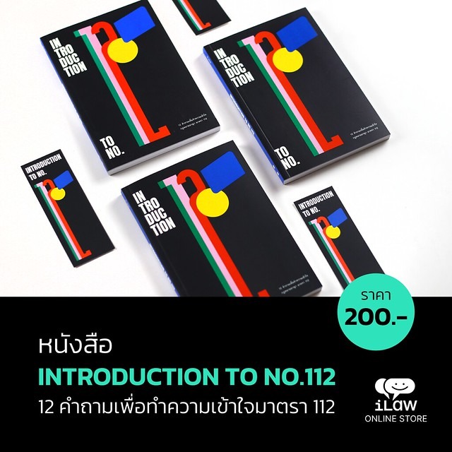 book introduction to no112 200 baht