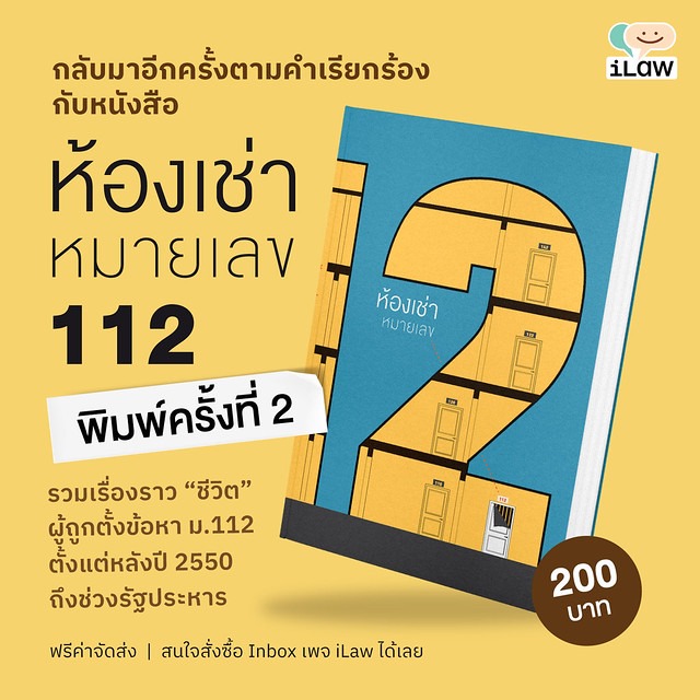 book rental no112 200 baht
